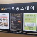 오송스테이호텔 이미지