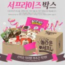 제일온마트