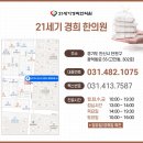 단원경희한의원 이미지