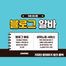 애드워크컴퍼니 네이버블로그