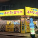 장모님추어탕 이미지