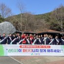완주군산림조합