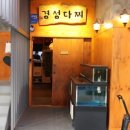 경성다찌