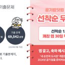 한국마사회 새마을금고 이미지