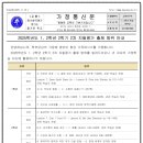 마송중학교 이미지