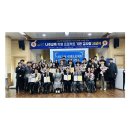 나주교육지원청 나주교육 빅뱅 프로젝트 참여기관 전라남도교육감 기관 감사장 수여[미래교육신문] 이미지