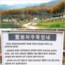 여우목 고개 이미지