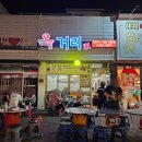 안동뭉티기 | 경북/안동 맛집 :: 육회,뭉티기 맛집 "옥거리" 내돈내산 솔직후기