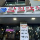 달인막창 광안리 네이버블로그