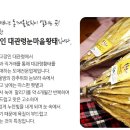 대관령눈마을 영농조합법인 이미지