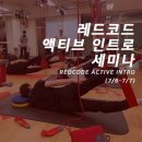 (주)레드코드 이미지