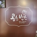 콩스빈스 이미지