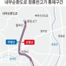 동부순환로1 이미지