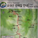 국립공원이 꼽은 금주 단풍명산 25선 오대산 선재길트레킹 (1) 이미지