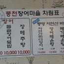 최강 풍천장어 이미지