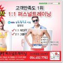 버닝짐GMPT 이미지