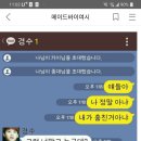 에리시절 댓글몇백개달렸던 메바여꼬라지 이미지