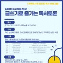 중랑구립정보도서관 이미지