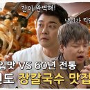 장칼국수 - 천안시 동남구 천안천8길 49 | 장칼국수