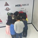 MTA 청목 태권도 이미지