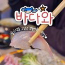 강씨횟집 | 구미 횟집 추천 상모동 고등어회맛집 바다와