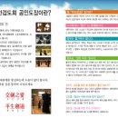 검도교실선해재 이미지