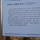 이덕사 이태연 묘비 이미지