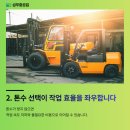 오산지게차