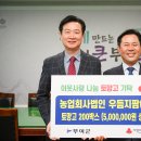 농업회사법인우듬지팜(주) 충청매일