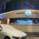 파랑해녀집 이미지