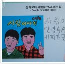 안심생활 협동조합 Daum카페