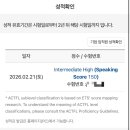 달전회관 | 토익•토스 싸게보는법/응시료 할인 꿀팁/응시 후기/전북대 어학능력향상장학금 총정리👩‍🏫🎓