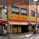 만냥통닭 이미지