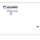 남승화직업전문학교