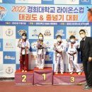 경희대신봉태권도