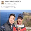 남희석 카카오 검색결과