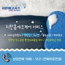 대림비치아파트 | 부산입주청소잘하는 곳 찐든거리는 여름청소 남부민동 대림비치 이사청소 후기 by 지한에코시스