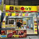 와구이닭은근바베큐 | [대구 달서구 맛집] 서남시장 대구전기구이통닭 맛집 /와!9이닭 (와구이닭)
