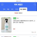 똑똑 | 체험단 처음이라면 참고! 똑똑체험단 후기와 체험단 추천 이유