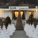 충청북도 보은군 보은읍 삼산로 4 이미지