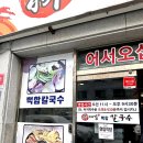 백합칼국수 이미지