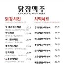 닭장맥주 진주혁신도시점