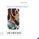 헤어지자고? 너 누군데?