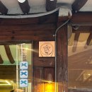 용산-435 | 미미옥 신용산점 : 서울 3대 샤브샤브 맛집 찐후기