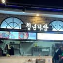 청년다방모다펜타포트점 이미지