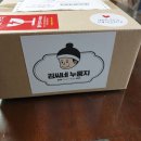 아침식사대용 바삭하고 고소~한 김씨네누룽지 후기 :)