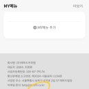 매머드익스프레스수락산역점