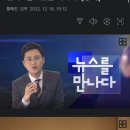 여기야아미 남준 KBS 뉴스9 출연 이미지