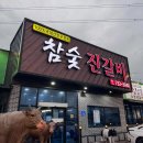 JM서울동물병원 다이닝코드