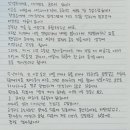 에이핑크 보미 결혼 자필편지 이미지